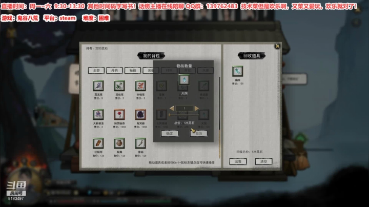 水师提督老残的精彩时刻 20210206 15点场