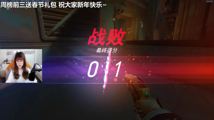 【2021-02-08 20点场】冰MMMM：今天能上分吗 1105963