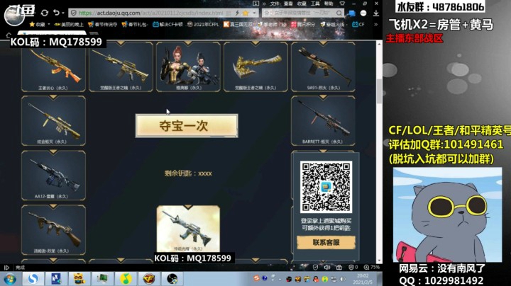 王者夺宝