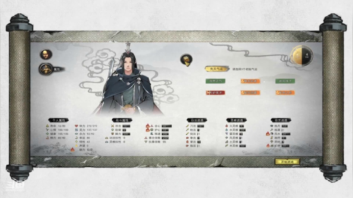 【2021-02-05 23点场】自闭症患者老烟：【老烟】鬼谷八荒普通难度试玩