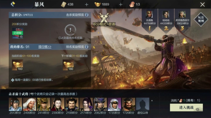 【2021-02-04 11点场】小龙哥fl：真三国无双霸 割草无双