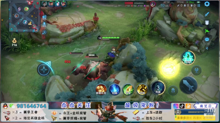 【2021-02-08 21点场】南艺云：新年你要有个王者呀