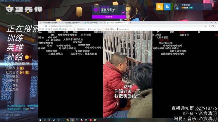 【2021-02-08 20点场】丶帝宸清羽：【清羽】百强刺客半藏