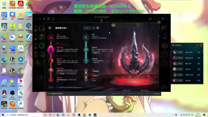 【2021-02-09 18点场】奈奈娅丶晓庄：豹女：快进到二级反野
