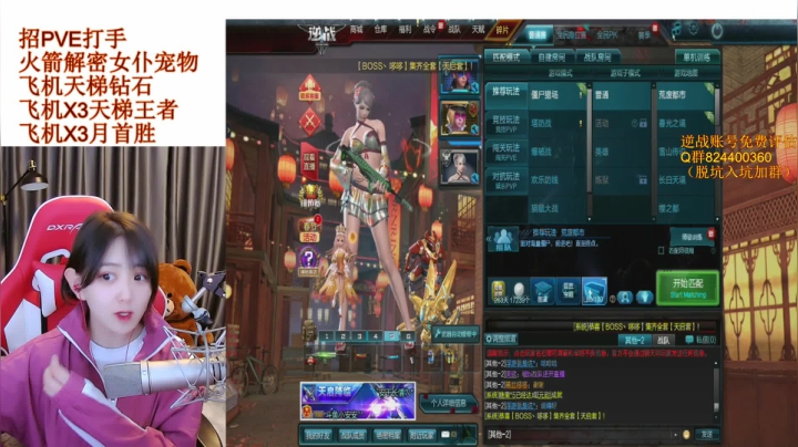 【2021-02-07 19点场】PE丶小安安：小安安：好像初恋的感觉