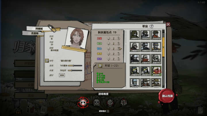 【2021-02-09 19点场】主播杨树：骑扣直播间