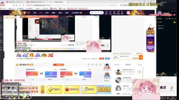 【英雄联盟】女战士丶姝玥的精彩时刻 20210209 16点场