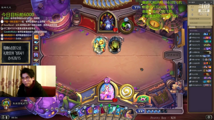 【2021-02-09 00点场】神棍老师麦迪文：偶尔迟到的直播间