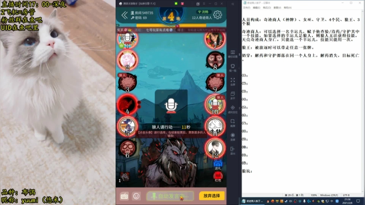 【2021-02-08 21点场】放飞自我的火柴：火柴：超乎职业水平的操作