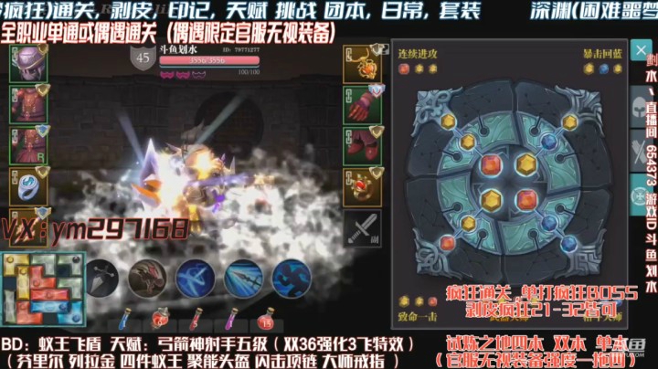 【魔渊之刃】蚁王枪兵武器大师疯狂32