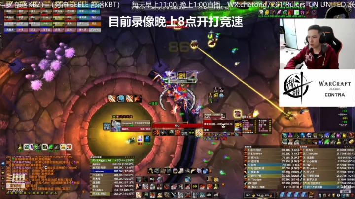 【2021-02-08 19点场】魔兽李佳琦：晚上BL竞速7“30左右