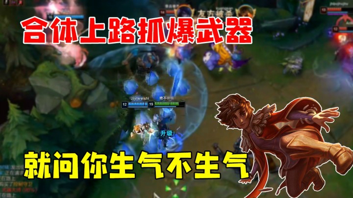 上野合体抓爆武器 就问你生气不生气