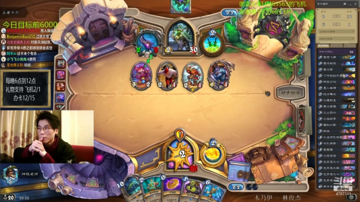 【2021-02-08 20点场】神棍老师麦迪文：偶尔迟到的直播间