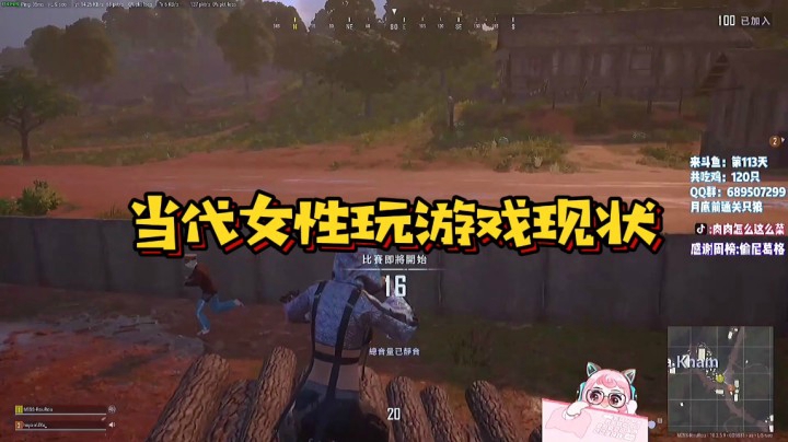 当代女性玩游戏现状-肉肉