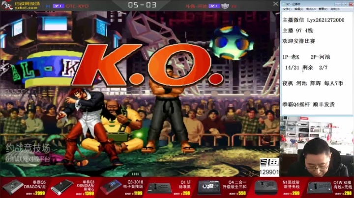 【格斗游戏】东台林铭的精彩时刻 20210209 15点场