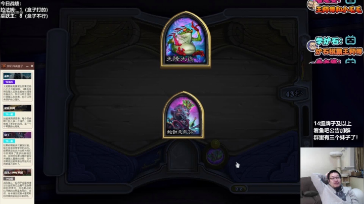 【2021-02-09 19点场】王师傅精益求精：主播主播你是猪头三嘛？？？