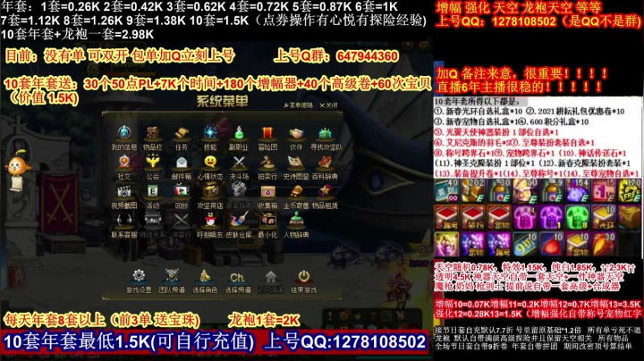 【2021-02-09 00点场】DNF彩粉：最低年套白送 龙袍 增幅 冲冲冲