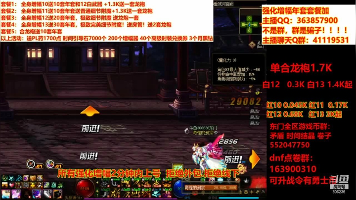 【DNF】主播东门的精彩时刻 20210209 20点场