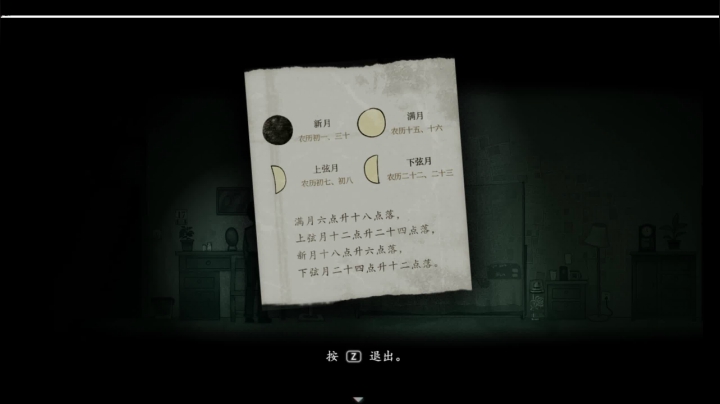 恐怖游戏烟火实录  长亭外古道边