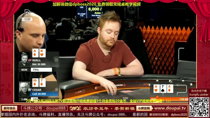 【棋牌娱乐】斗牌TV的精彩时刻 20210209 00点场