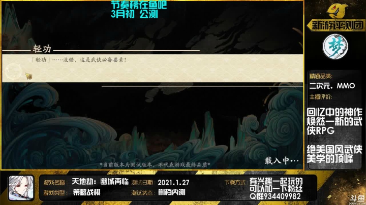 【2021-02-07 15点场】惘然如梦1996：【天地劫】国风武侠手游巅峰