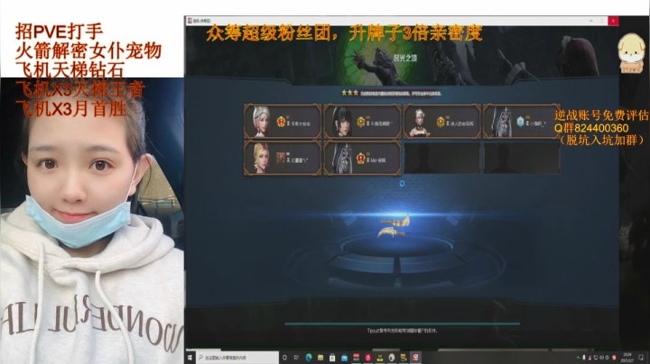 【2021-02-07 21点场】PE丶小安安：小安安：好像初恋的感觉