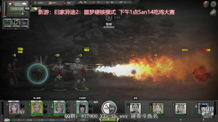 【2021-02-03 11点场】汪汪兄：归家异途2：噩梦硬核教学！！