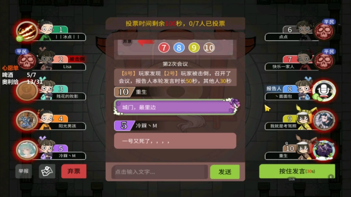318【狼人杀】