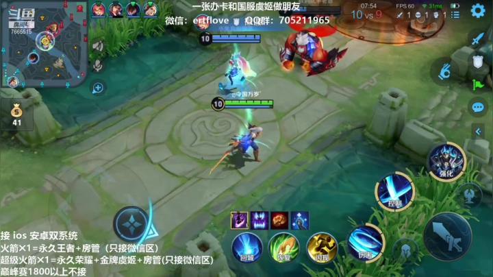 【2021-02-09 16点场】Forever柯南君：国服虞姬 S22第22个王者