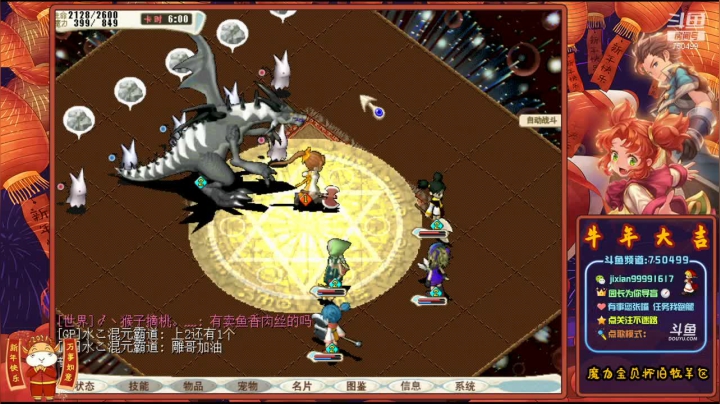 【2021-02-09 18点场】心灵导盲师丷园长：园长下山《新年降妖》坑队友系列