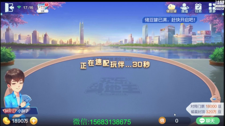 【2021-02-04 16点场】刘三水水水：不洗牌，你好猛啊