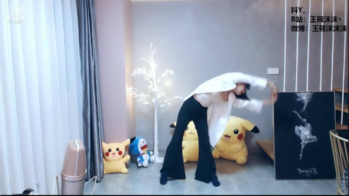 我在斗鱼看沫沫同学丶直播舞蹈