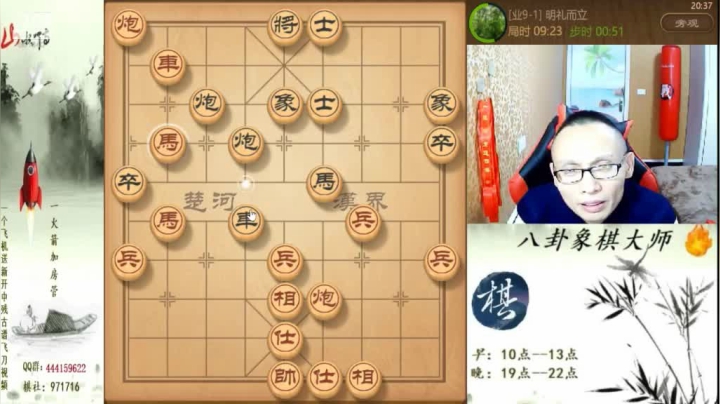【天天象棋】八卦象棋大师的精彩时刻 20210209 08点场