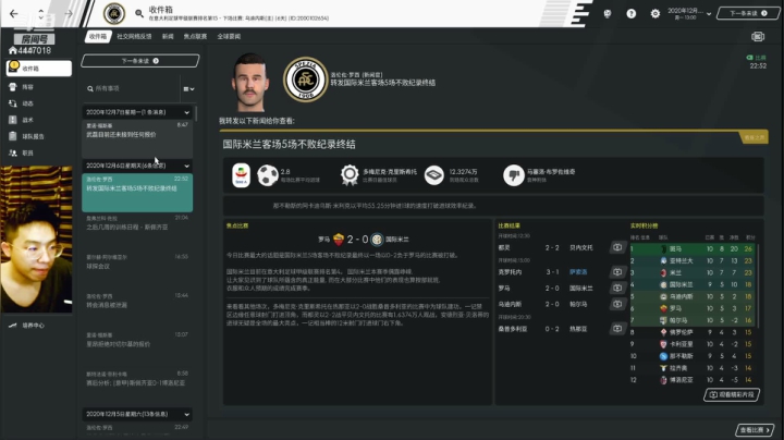 【2021-02-08 21点场】头疼的羊崽：更改目标！不保级了！目标联赛前四！