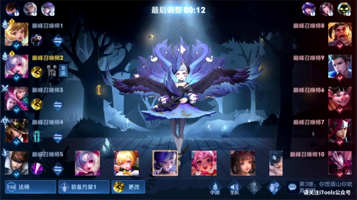 【王者荣耀】骚白的精彩时刻 20210209 21点场