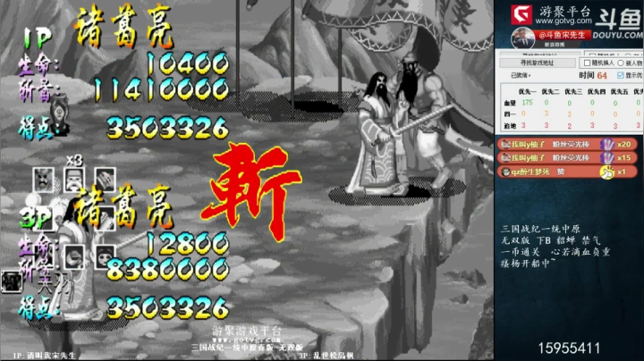 【三国战纪】宋先生的精彩时刻 20210209 10点场