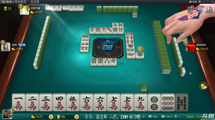 我在斗鱼看靓旭直播欢乐麻将