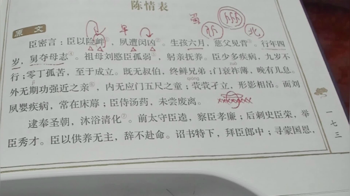 高中语文开课啦