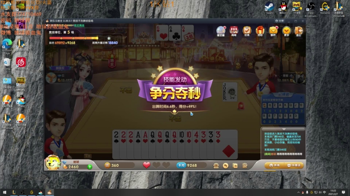 【2021-02-07 12点场】地球胖丶驴酱：吸血鬼加强了 大伙可以上大分了呀