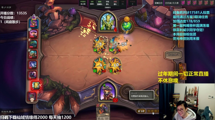 我在斗鱼看衣锦夜行直播炉石传说