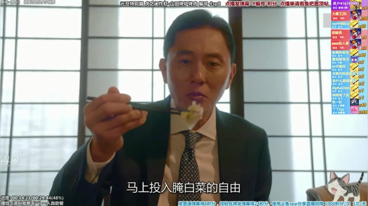 我在斗鱼看懒猫是只喵直播一起看