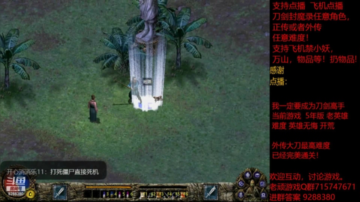 【怀旧游戏】我是老顽的精彩时刻 20210209 22点场