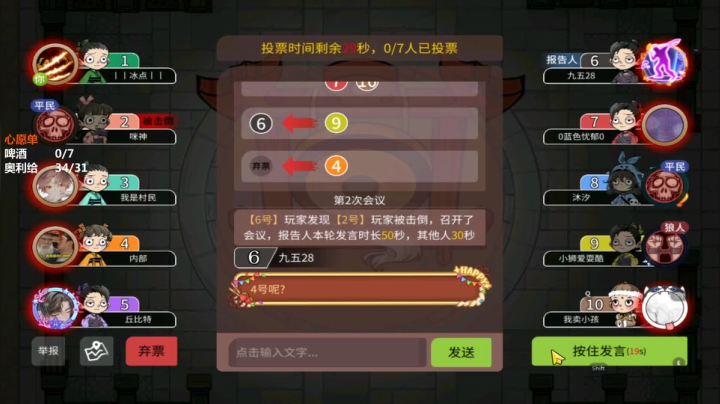 329【狼人杀】