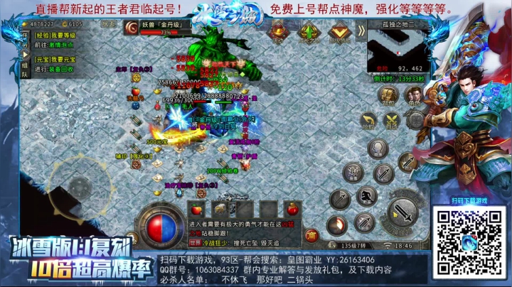 【2021-02-09 18点场】GT老师：传奇+水友炫彩联盟新档火爆开启。