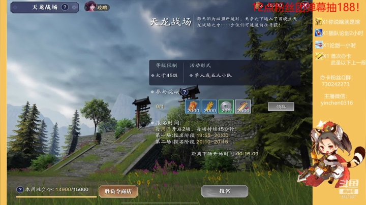 【2021-02-10 19点场】胤宸哦：【胤宸】兄弟们新年快乐鸭！