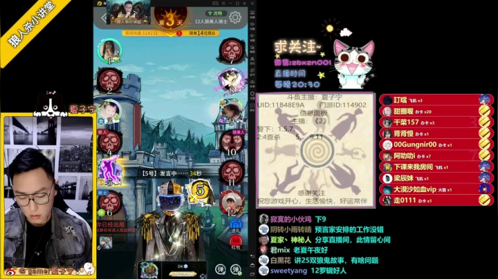 【2021-02-09 22点场】夏子宁：《狼人杀小讲堂》正在直播