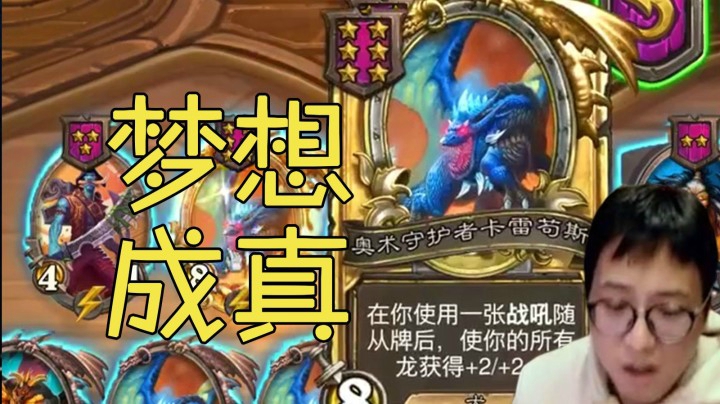 【夜吹的战棋日记179】吹哥，为什么你的酒馆里能买到金卡雷？