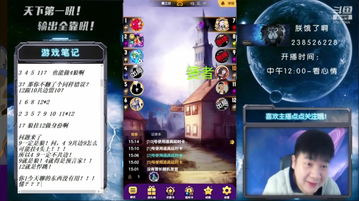 【2021-02-10 15点场】天下第一吼：每天早9点开播！风火雷电起