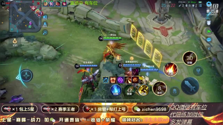 【2021-02-10 19点场】一秒射18箭丶紫宸：国服后羿蒙犽带粉包赢