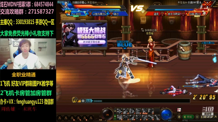 【2021-02-10 22点场】DNF凤凰羽：欢乐时光顶级4V4，等待手游